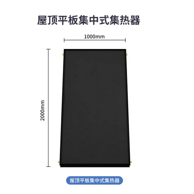 【智恩】商用平板太陽能熱水器